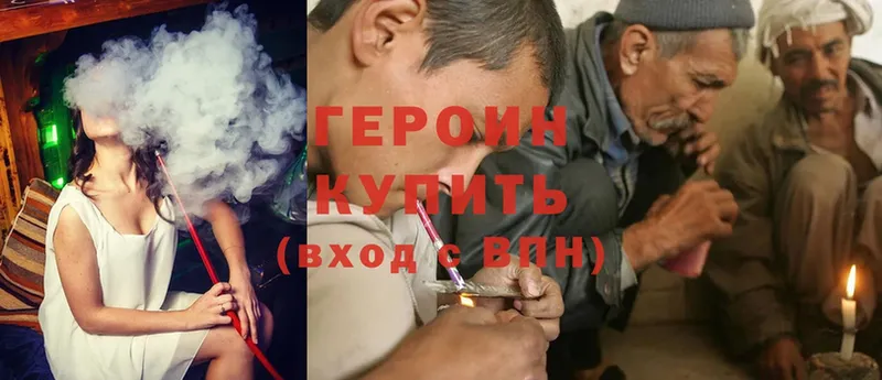 Героин Heroin  OMG ССЫЛКА  Будённовск 